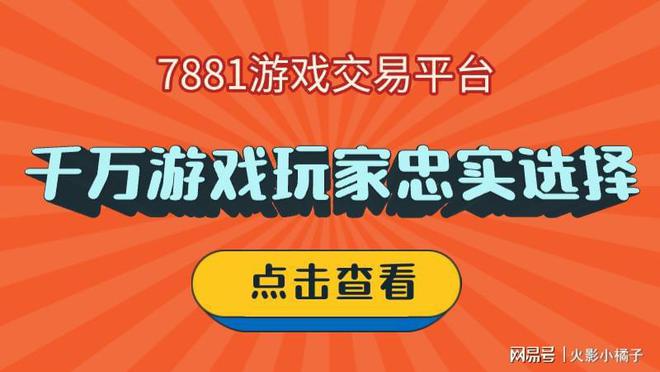 易平台 火影忍者果实由谁变成答案分享CQ9电子平台网站7881手游账号交(图2)